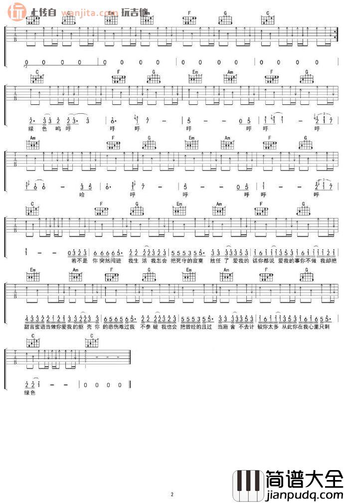 绿色吉他谱_陈雪凝