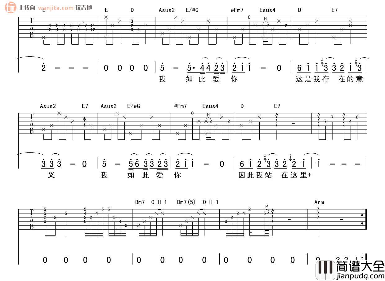 我如此爱你吉他谱_汪峰_吉他弹唱谱_高清图片谱