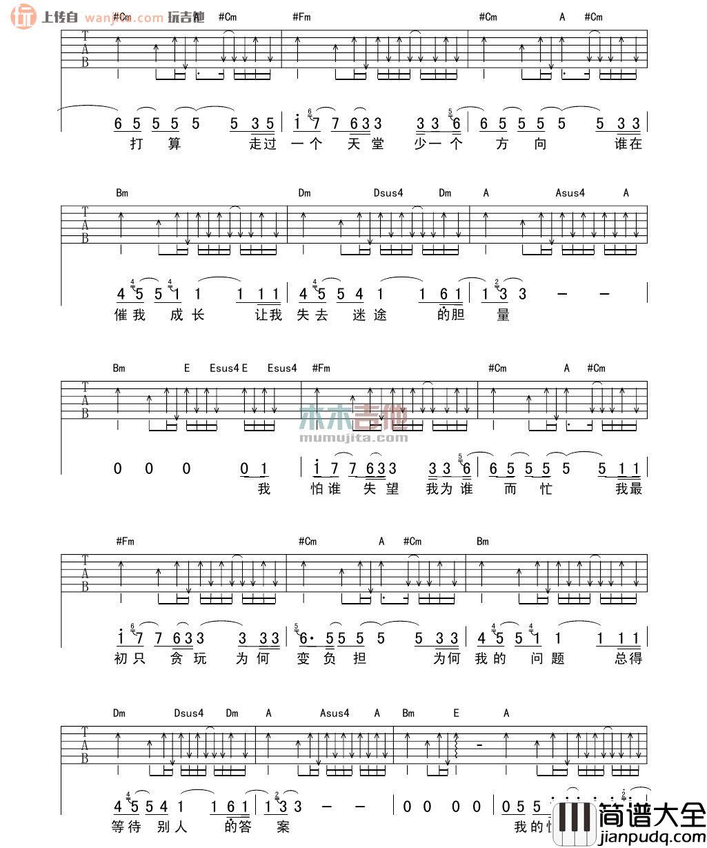 然后怎样吉他谱_陈奕迅_吉他弹唱谱_高清图片谱
