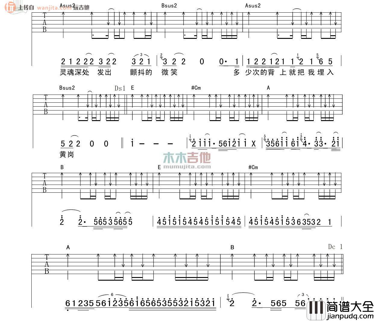 觉醒吉他谱_汪峰_觉醒_E调扫弦吉他六线谱_弹唱谱