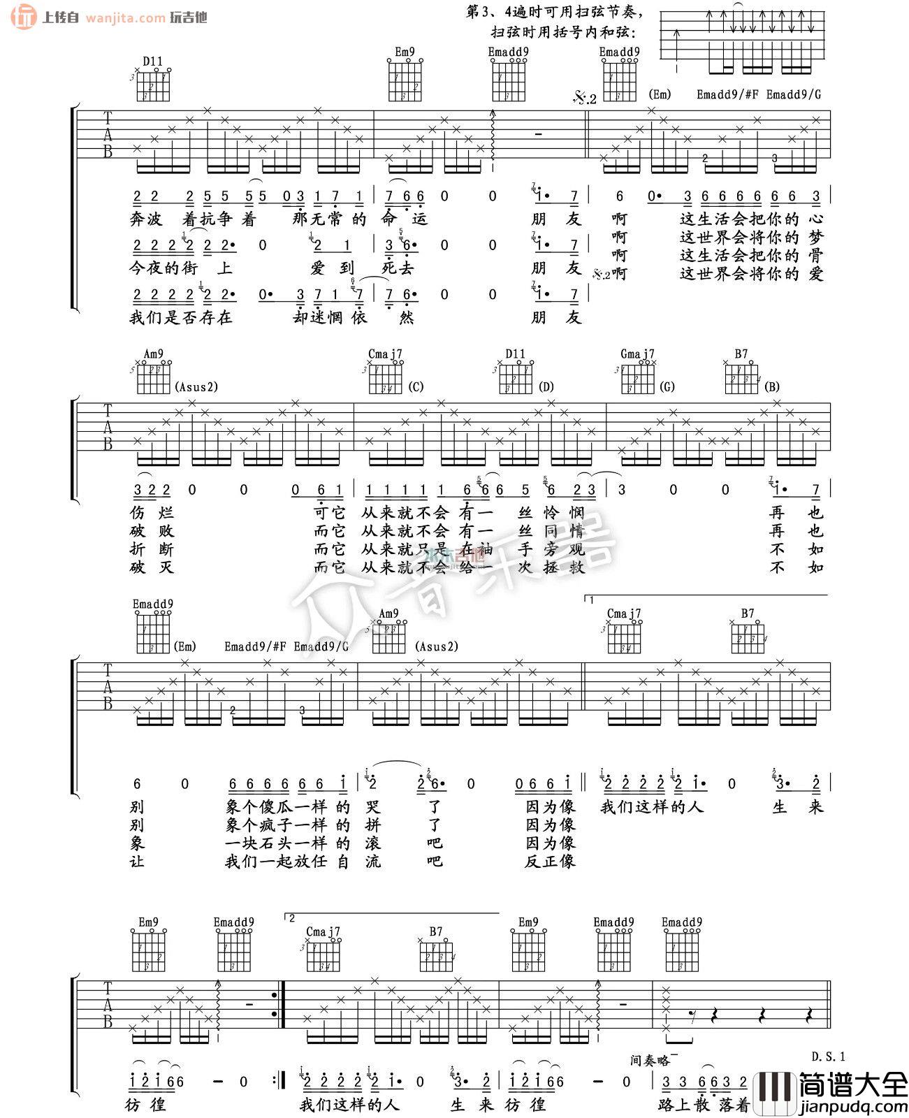 生来彷徨吉他谱_汪峰_G调原版六线谱_吉他弹唱谱