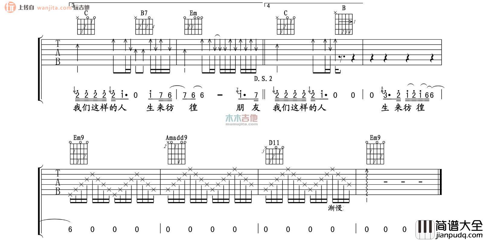 生来彷徨吉他谱_汪峰_G调原版六线谱_吉他弹唱谱