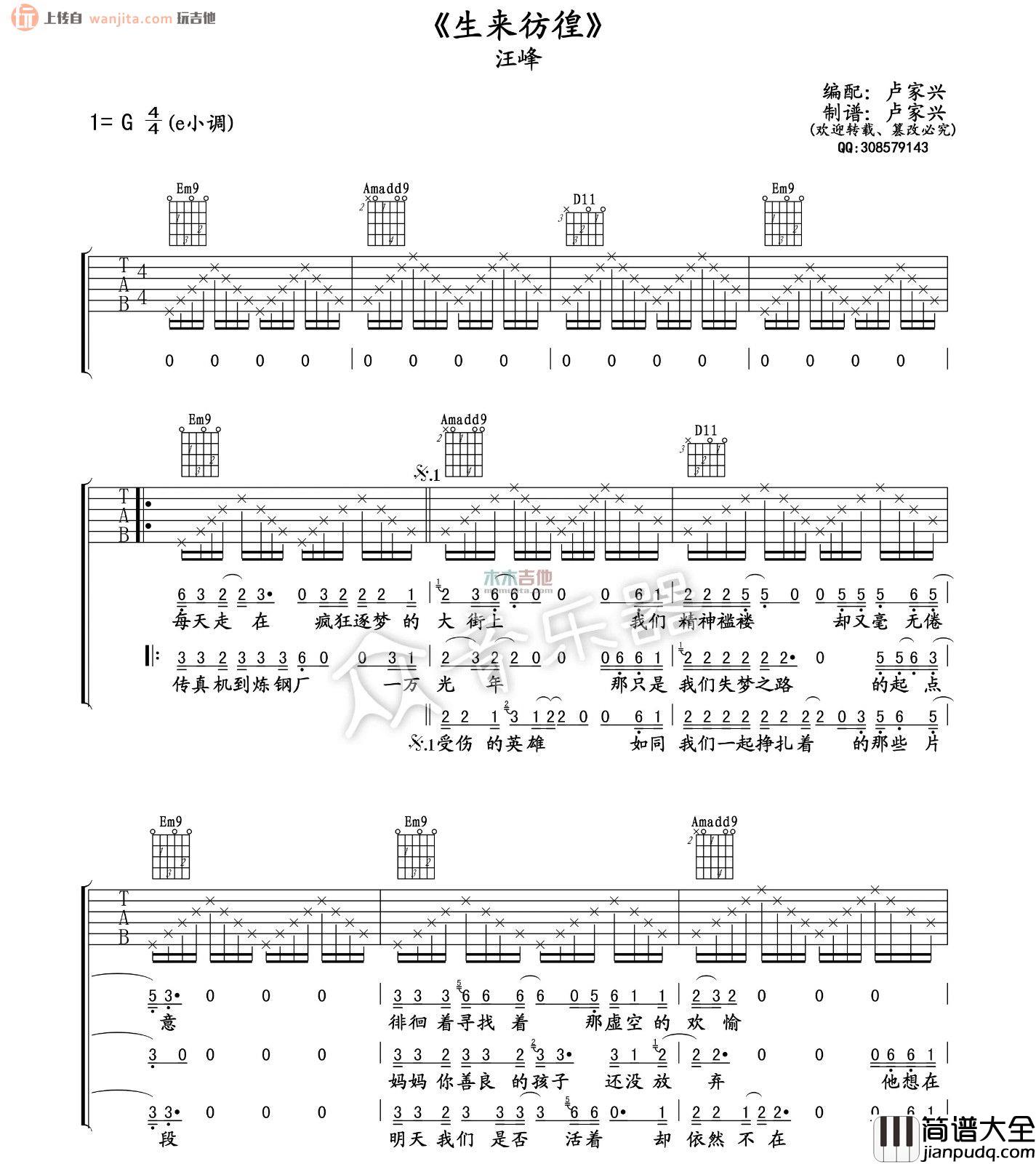 生来彷徨吉他谱_汪峰_G调原版六线谱_吉他弹唱谱