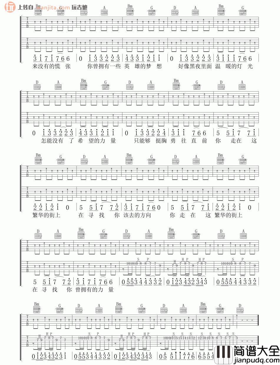 那一年吉他谱_许巍_D调原版六线谱__那一年_吉他弹唱谱