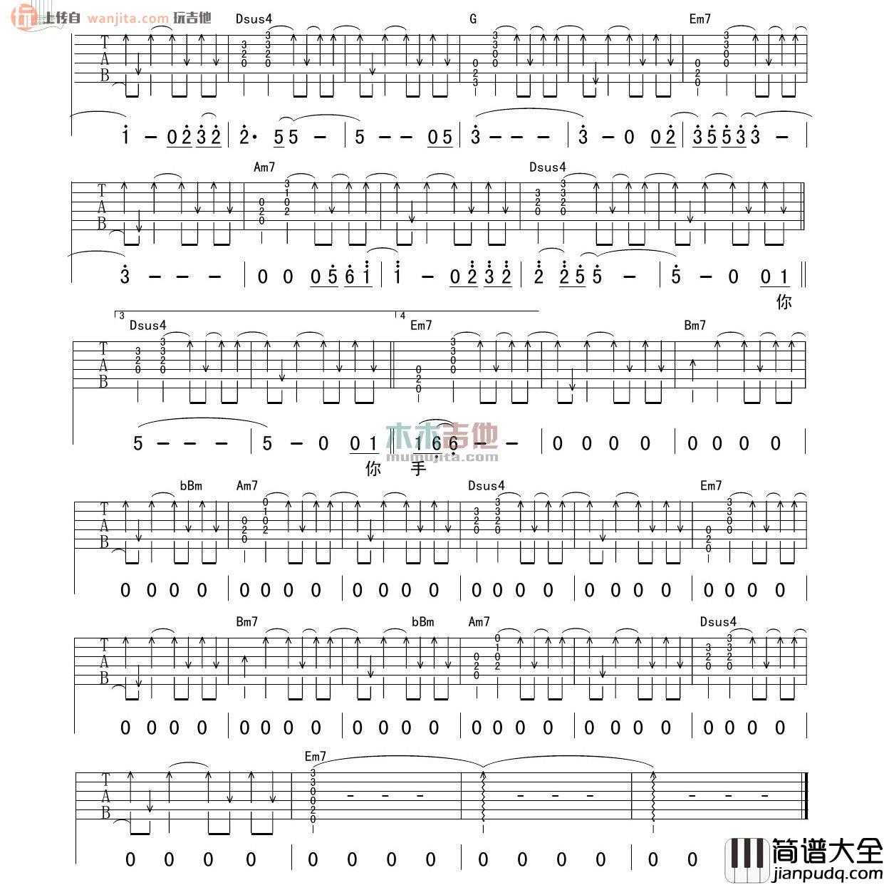 挥挥手吉他谱_汪峰_G调扫弦版__挥挥手_吉他弹唱谱