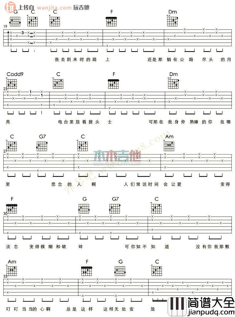 无处安放吉他谱_汪峰_C调简单版_吉他弹唱谱