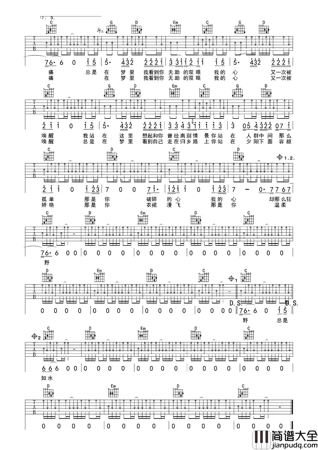 故乡吉他谱_许巍_G调原版六线谱__故乡_吉他弹唱谱