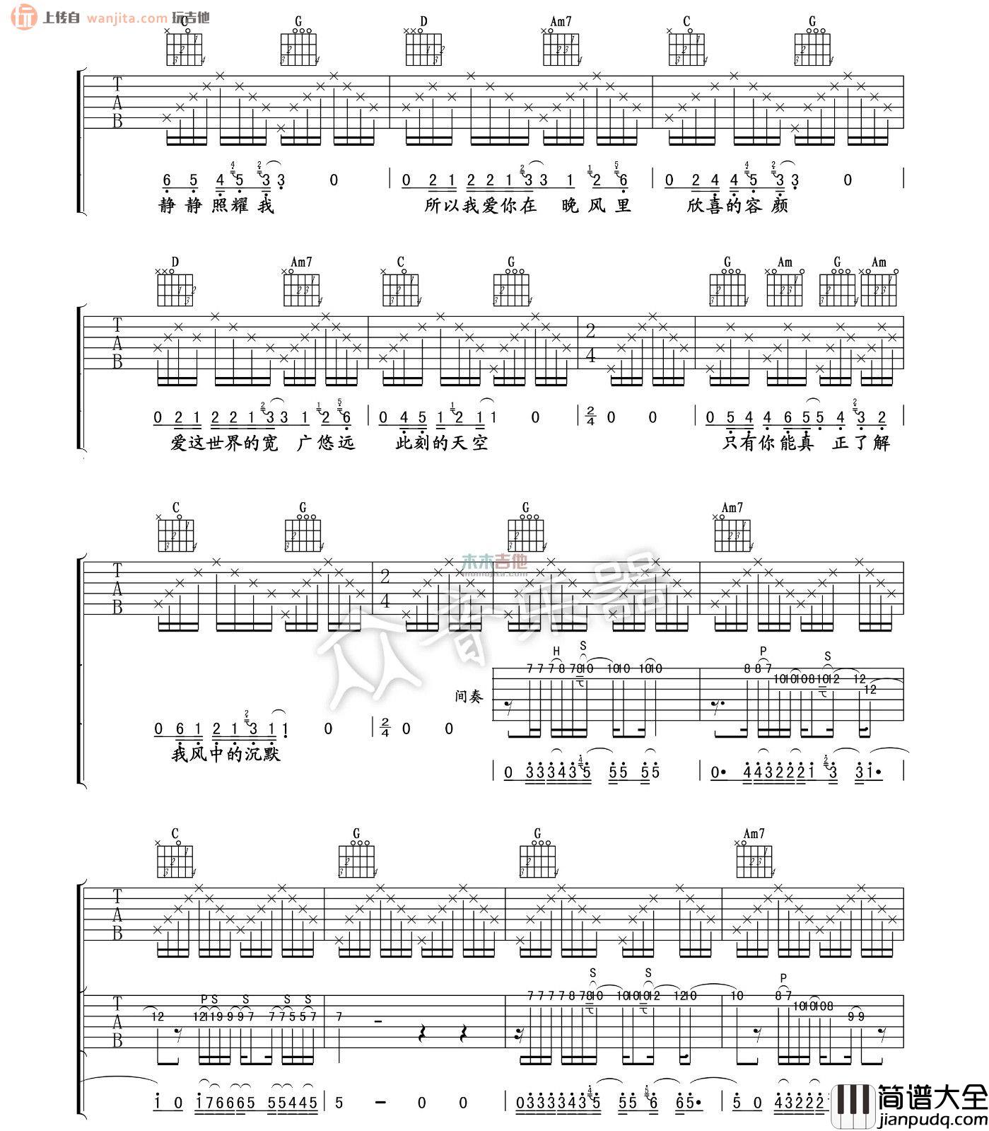 天使吉他谱_许巍__天使_G调原版弹唱六线谱