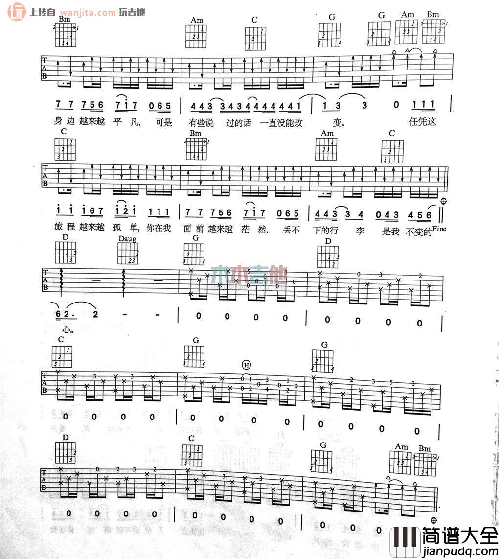 来自我心吉他谱_老狼_C调精细版六线谱_高清图片谱