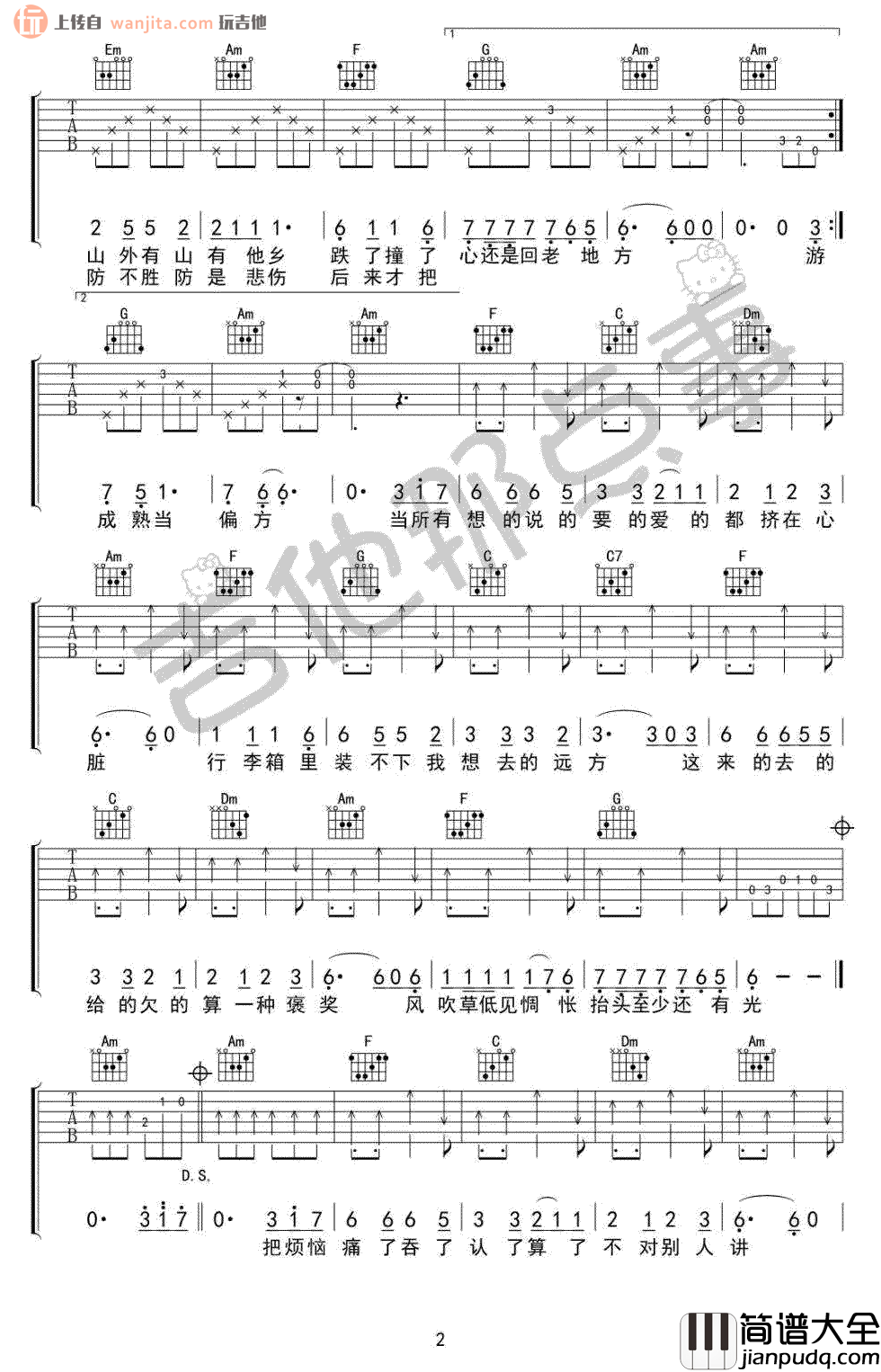 牧马城市吉他谱_毛不易_C调原版六线谱_吉他弹唱谱