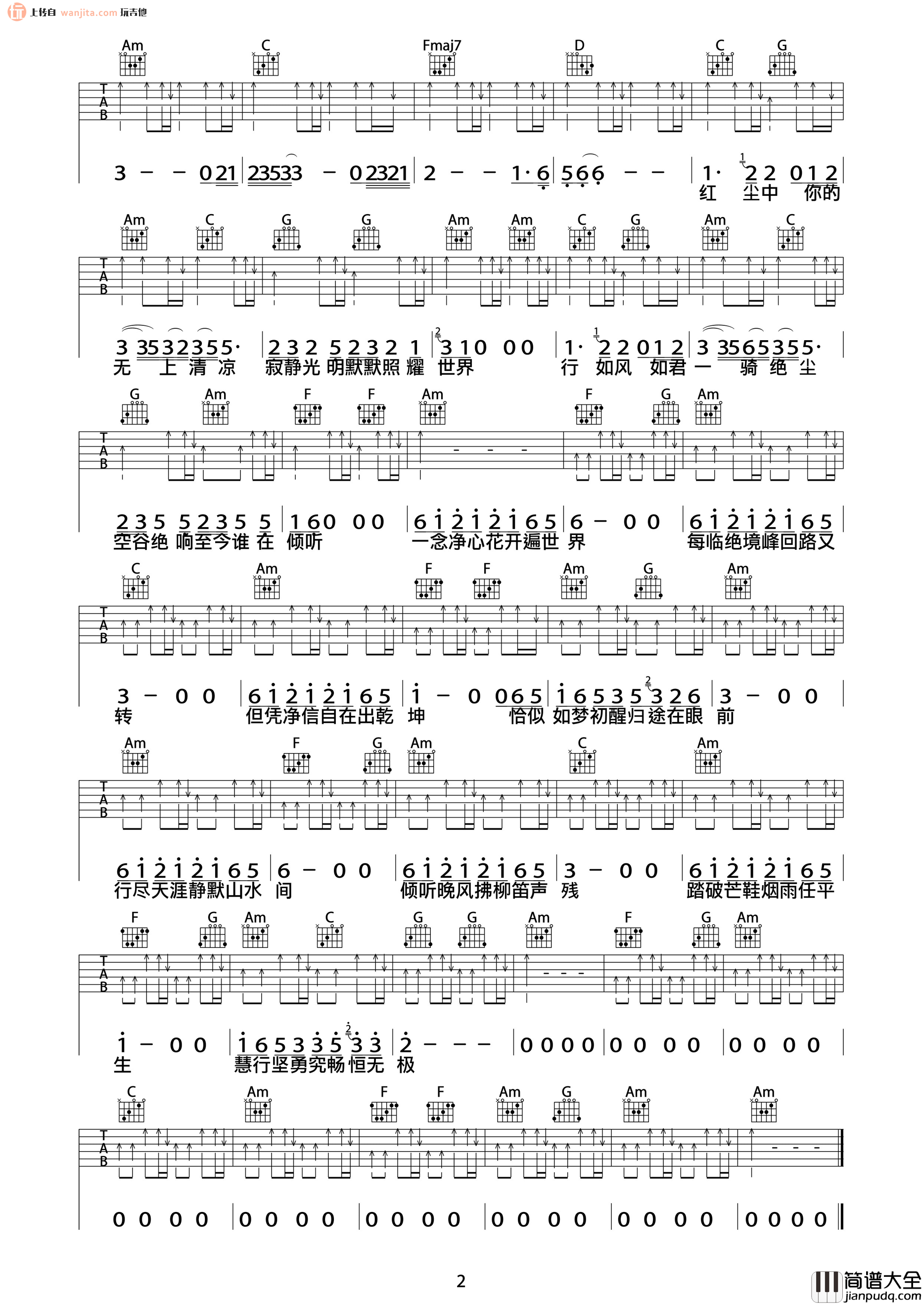 空谷幽兰吉他谱_许巍_C调原版弹唱六线谱