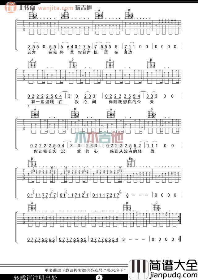 温暖吉他谱_许巍_D调六线谱_《温暖》吉他弹唱谱 温暖吉他谱_许巍_D调六线谱__温暖_吉他弹唱谱