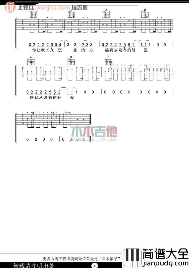 温暖吉他谱_许巍_D调六线谱_《温暖》吉他弹唱谱 温暖吉他谱_许巍_D调六线谱__温暖_吉他弹唱谱