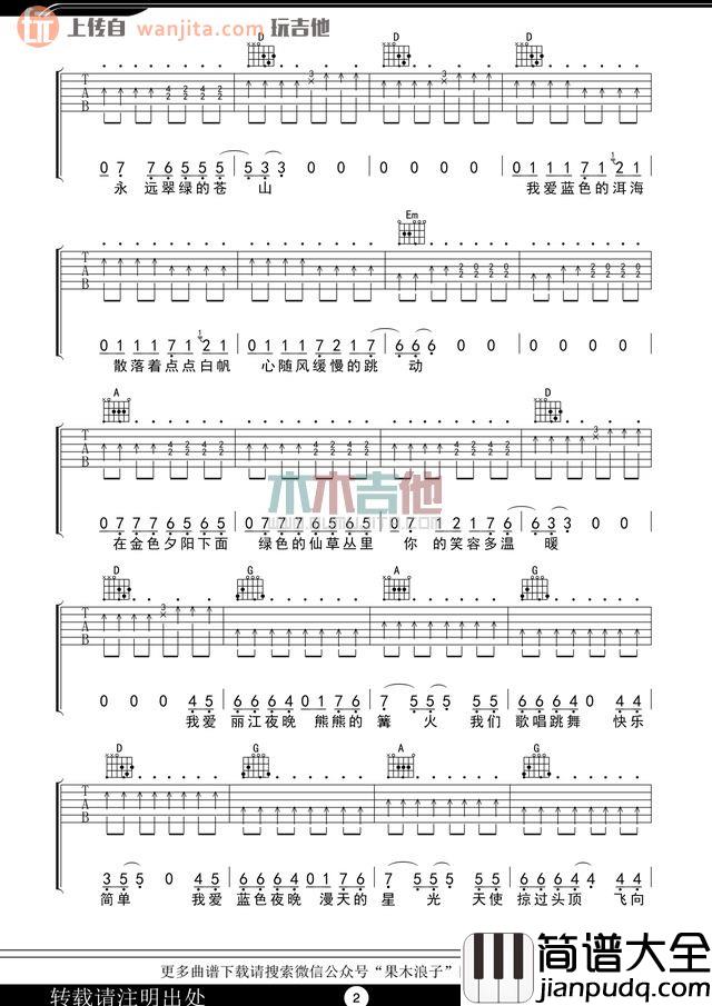 温暖吉他谱_许巍_D调六线谱_《温暖》吉他弹唱谱 温暖吉他谱_许巍_D调六线谱__温暖_吉他弹唱谱