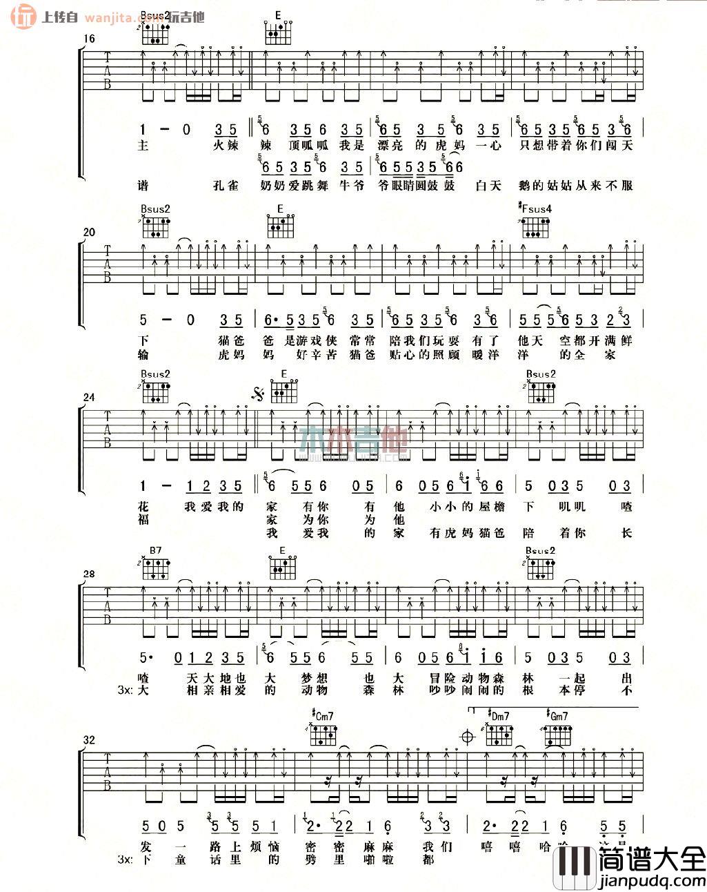 动物森林吉他谱_范玮琪_B调六线谱__虎爸猫妈_主题曲