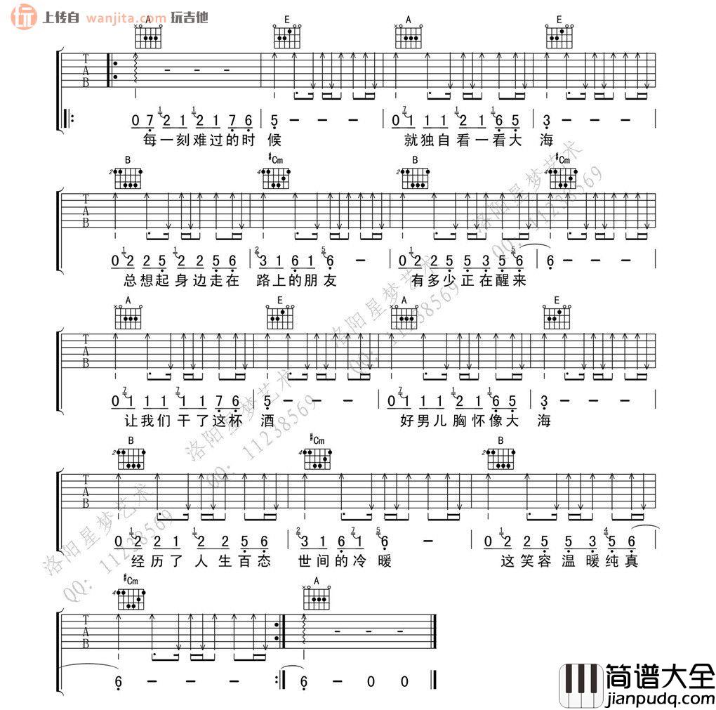 曾经的你吉他谱_许巍_E调原版六线谱_吉他弹唱谱