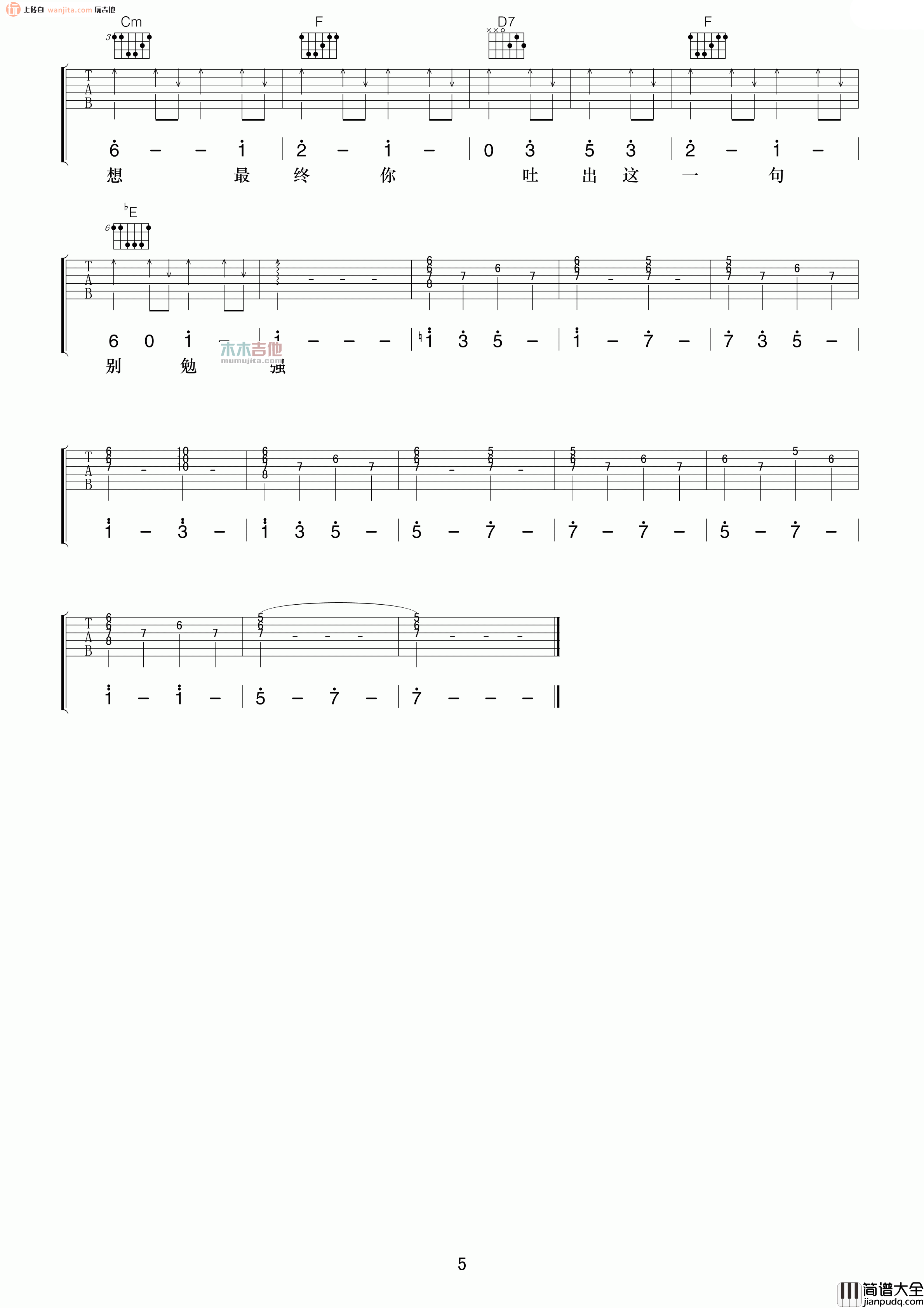 够钟吉他谱_周柏豪_《够钟》G调高清图片谱_吉他弹唱谱 够钟吉他谱_周柏豪__够钟_G调高清图片谱_吉他弹唱谱