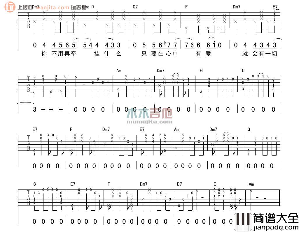美丽的女人吉他谱_许巍_C调指法吉他弹唱六线谱 美丽的女人吉他谱_许巍_C调指法吉他弹唱六线谱