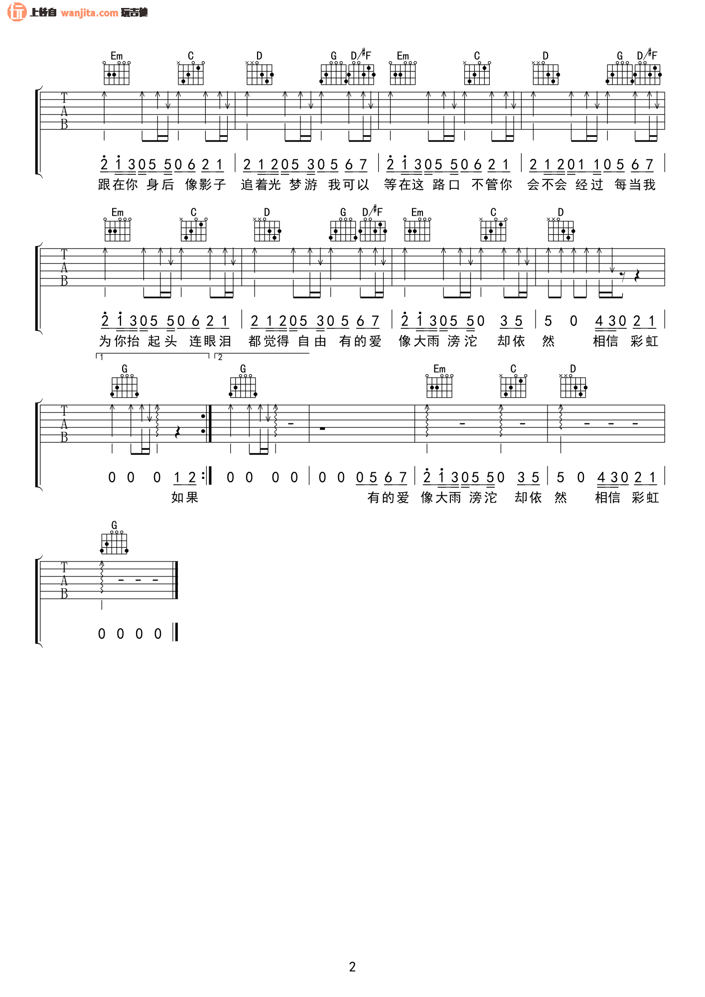 追光者吉他谱_汪苏泷_G调六线谱__追光者_男生版弹唱谱