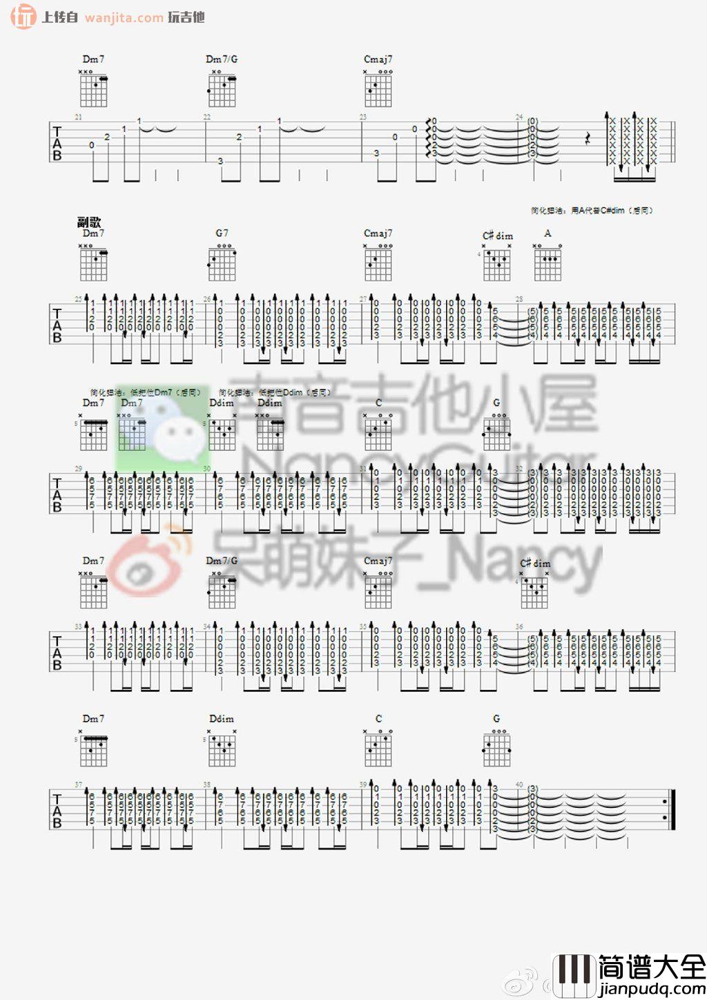想把我唱给你听吉他谱_老狼_高清图片谱_吉他弹唱谱