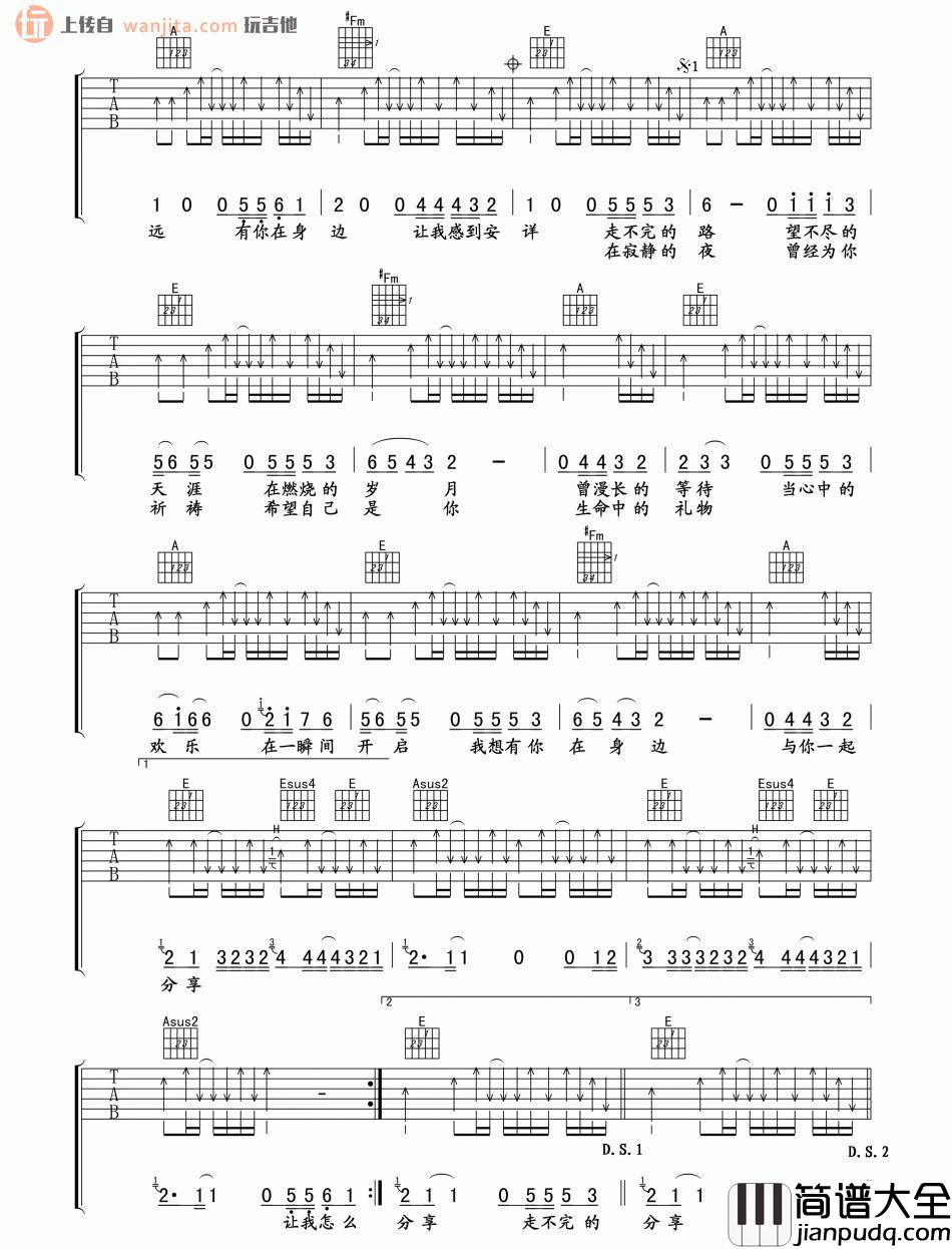 礼物吉他谱_许巍_《礼物》E调原版弹唱六线谱 礼物吉他谱_许巍__礼物_E调原版弹唱六线谱