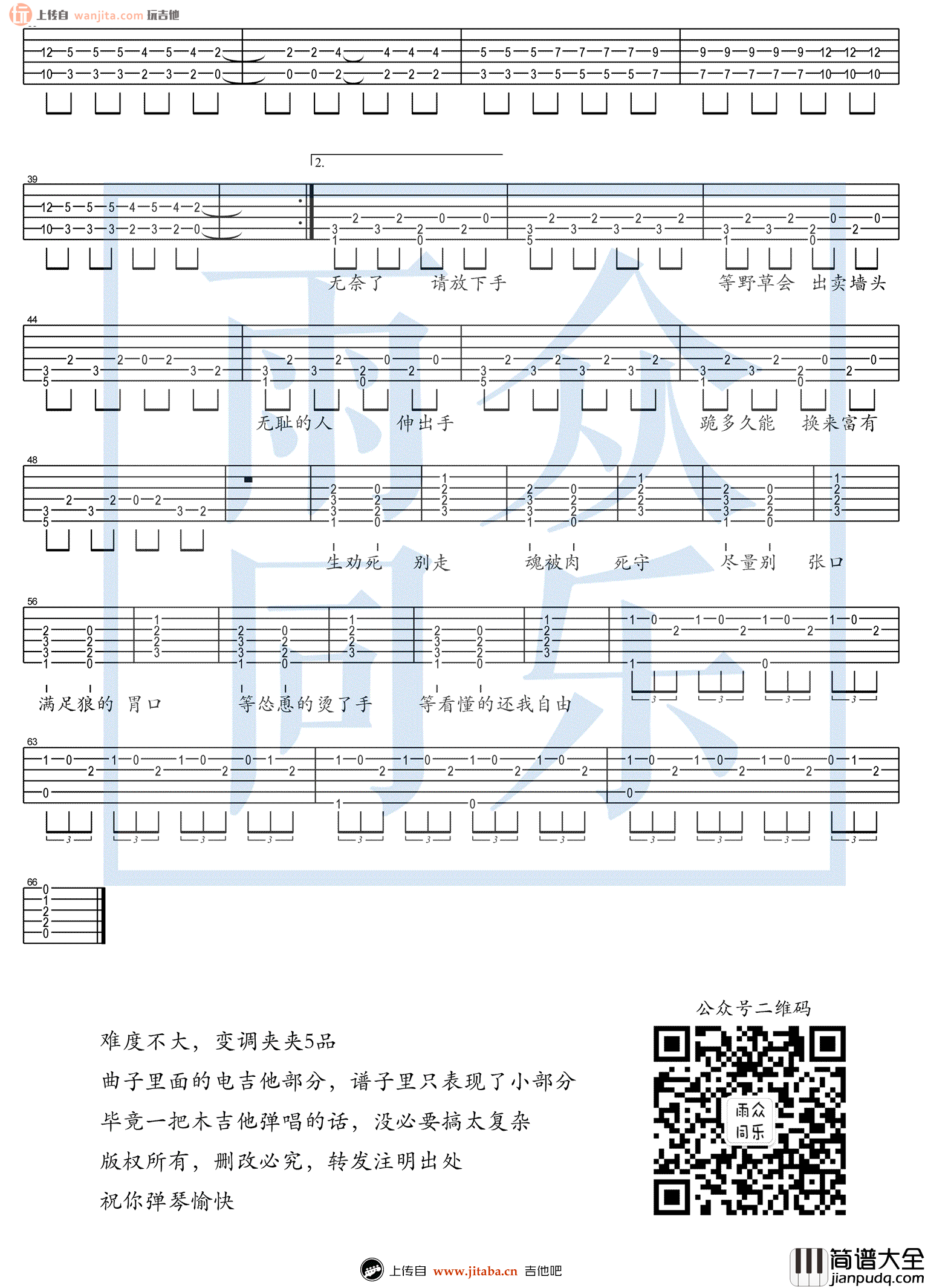 背过手吉他谱_薛之谦_C调六线谱_《背过手》吉他弹唱谱 背过手吉他谱_薛之谦_C调六线谱__背过手_吉他弹唱谱