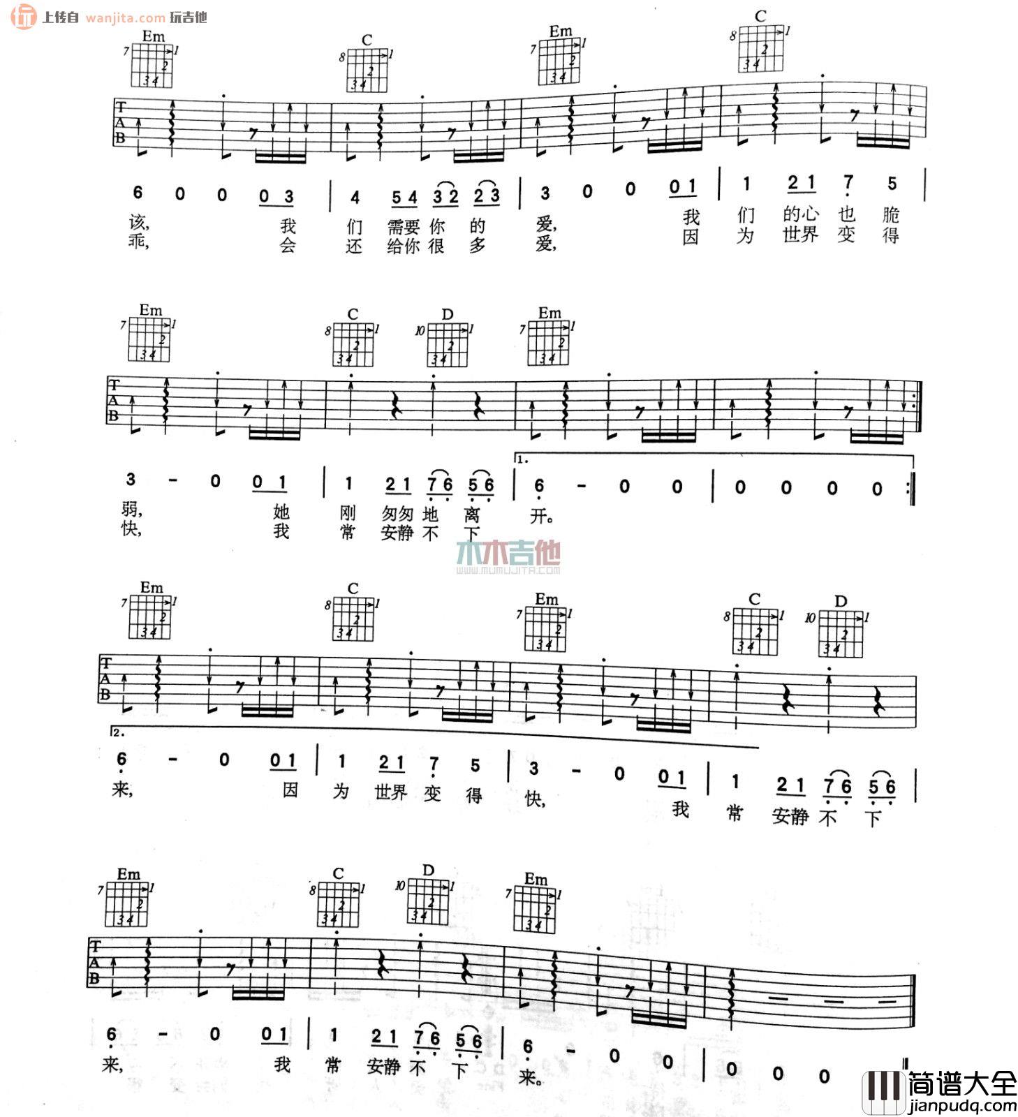 美人吉他谱_老狼_C调完整版六线谱__美人_吉他弹唱谱