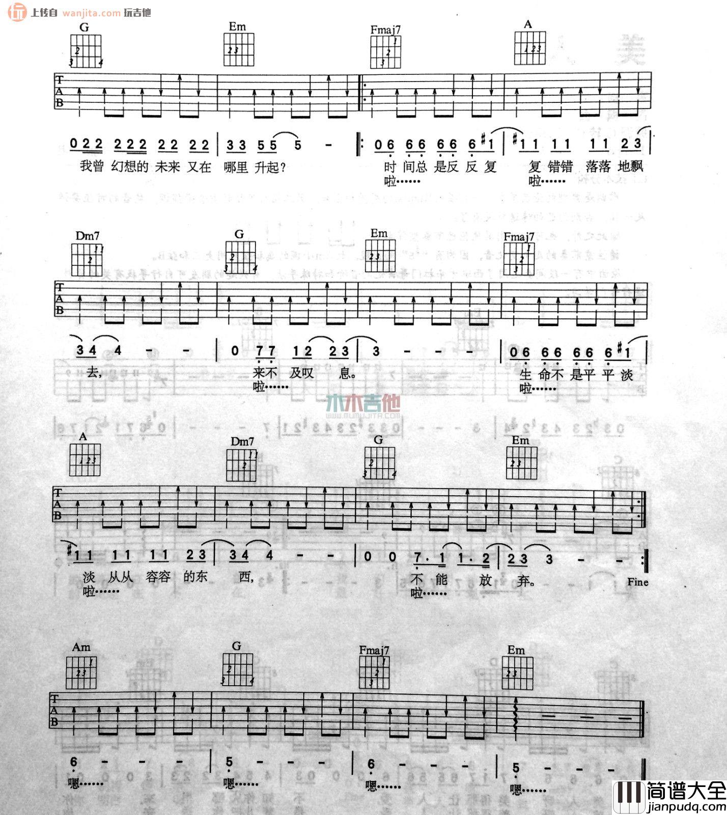 蓝色理想吉他谱_老狼_C调高清图片谱_弹唱谱 蓝色理想吉他谱_老狼_C调高清图片谱_弹唱谱