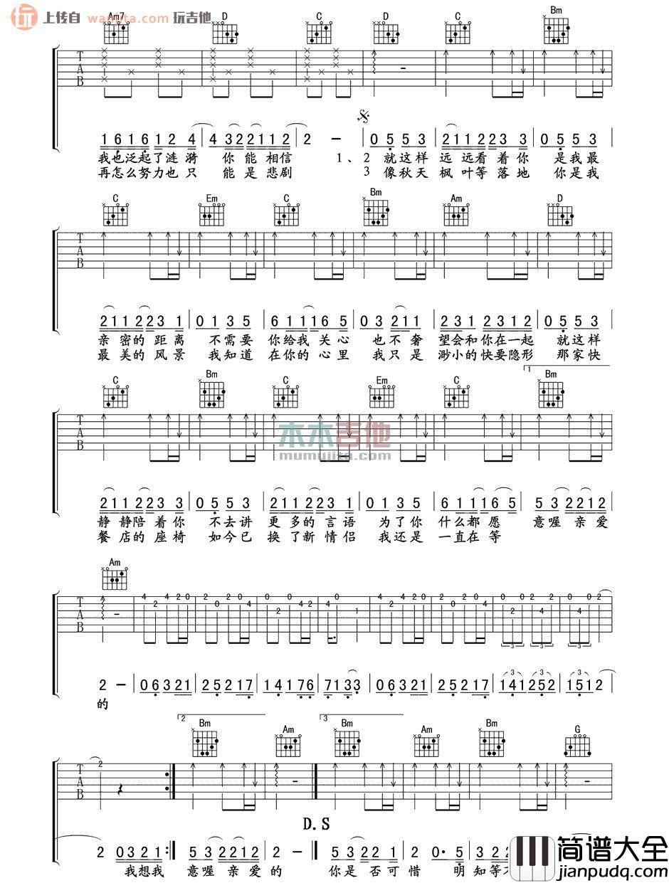等不到你吉他谱_汪苏泷_G调原版六线谱_吉他弹唱谱