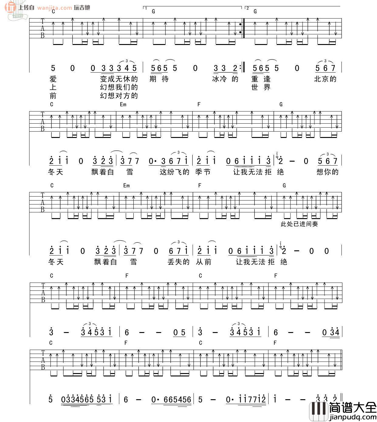 北京的冬天吉他谱_老狼_C调扫弦六线谱_高清图片谱