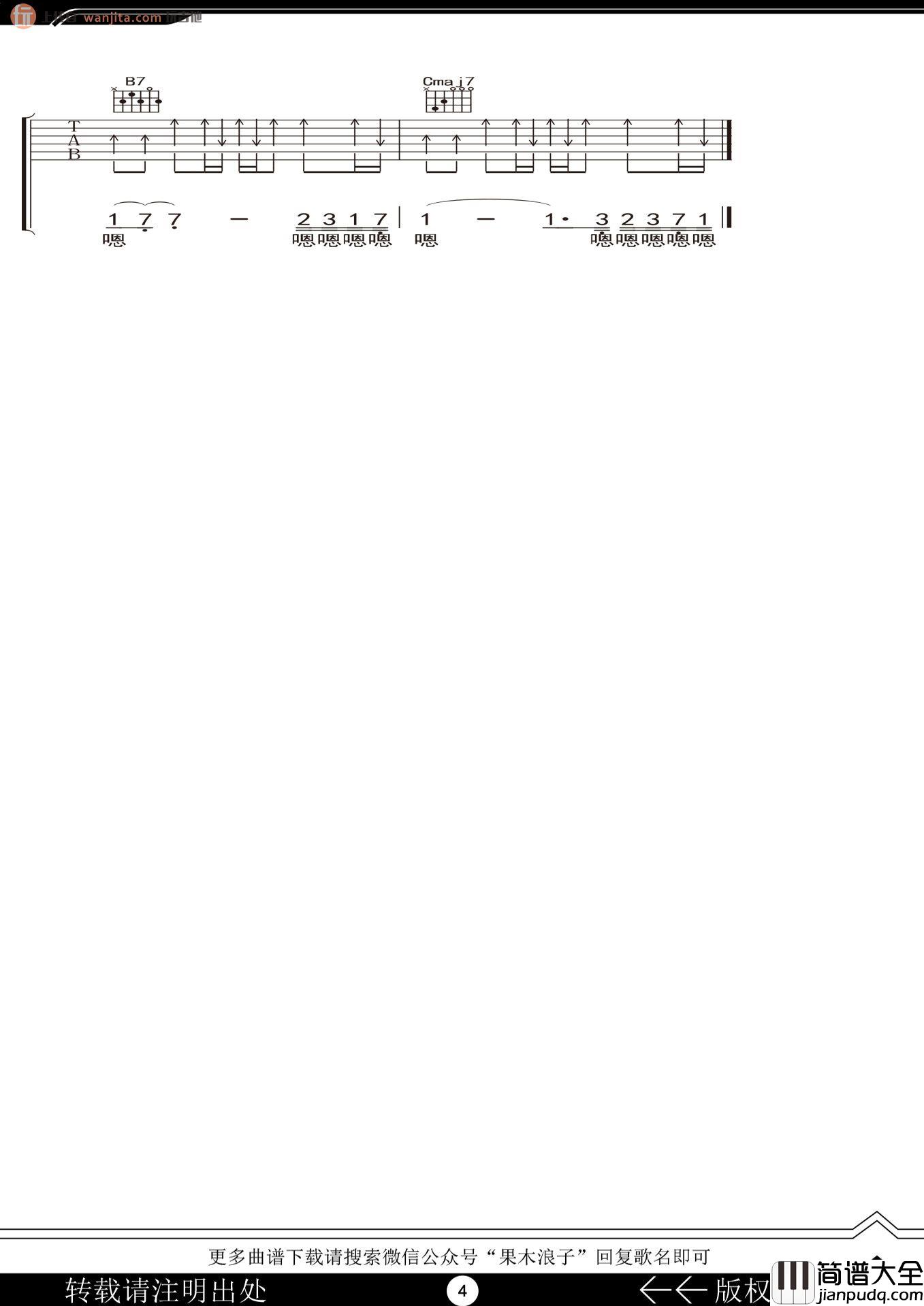 方向吉他谱_许巍_G调原版六线谱__方向_吉他弹唱谱