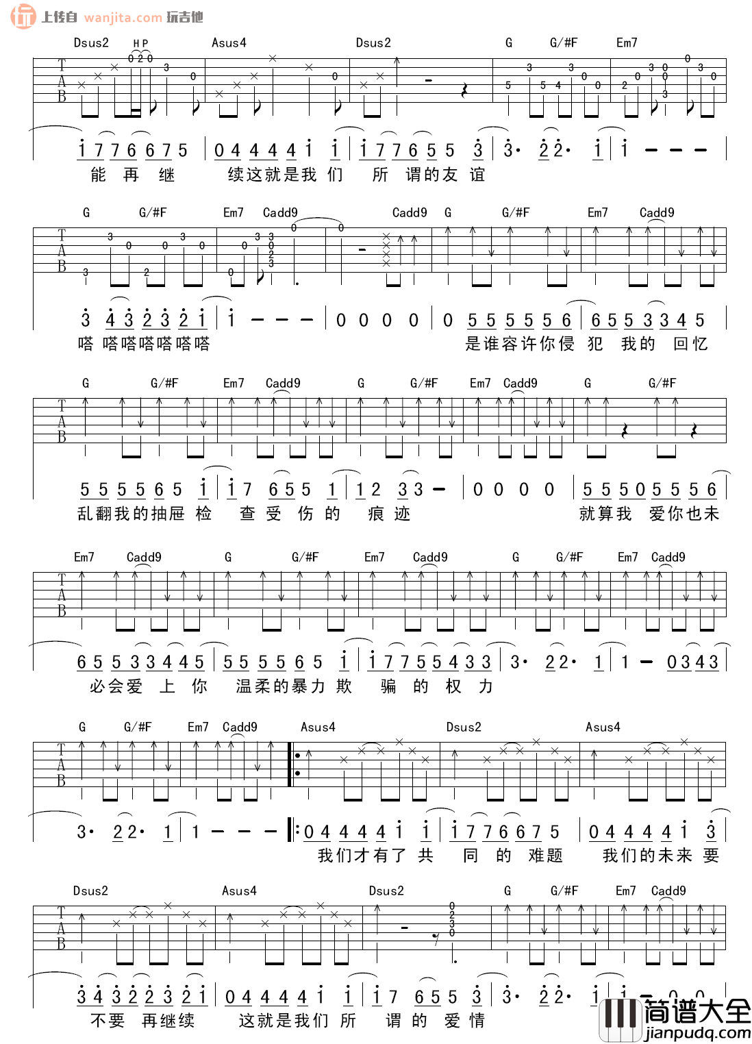 倔强爱情的胜利吉他谱_陈绮贞_G调六线谱_高清图片谱
