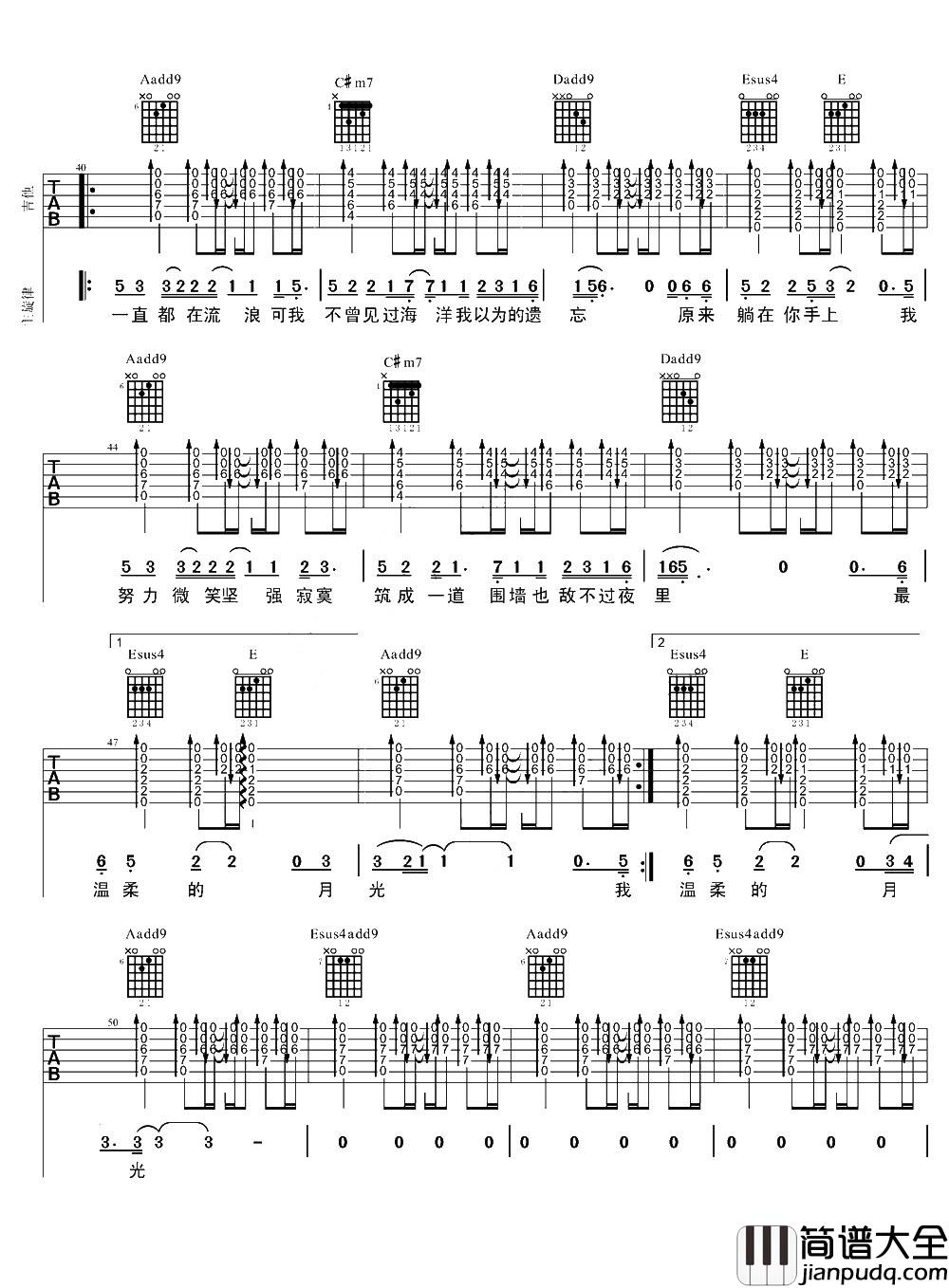 残酷月光吉他谱_林宥嘉_A调原版六线谱_吉他弹唱教学