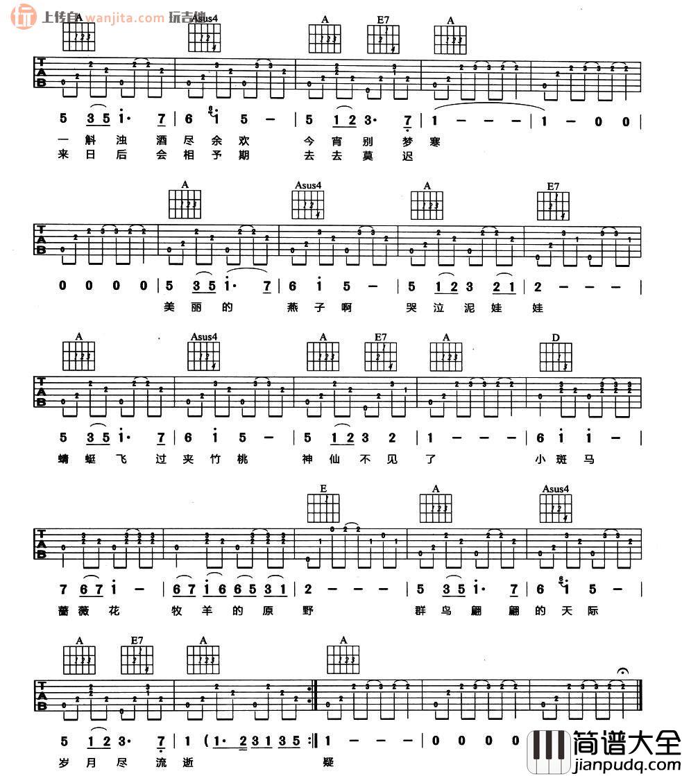 送别吉他谱_陈绮贞_A调六线谱__送别_吉他弹唱谱