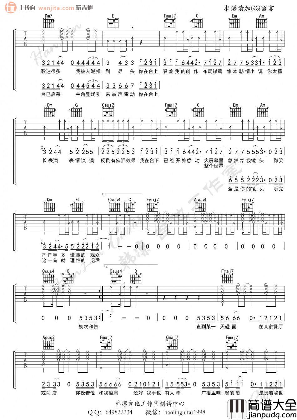 最佳歌手吉他谱_许嵩_C调原版六线谱_吉他弹唱谱 最佳歌手吉他谱_许嵩_C调原版六线谱_吉他弹唱谱
