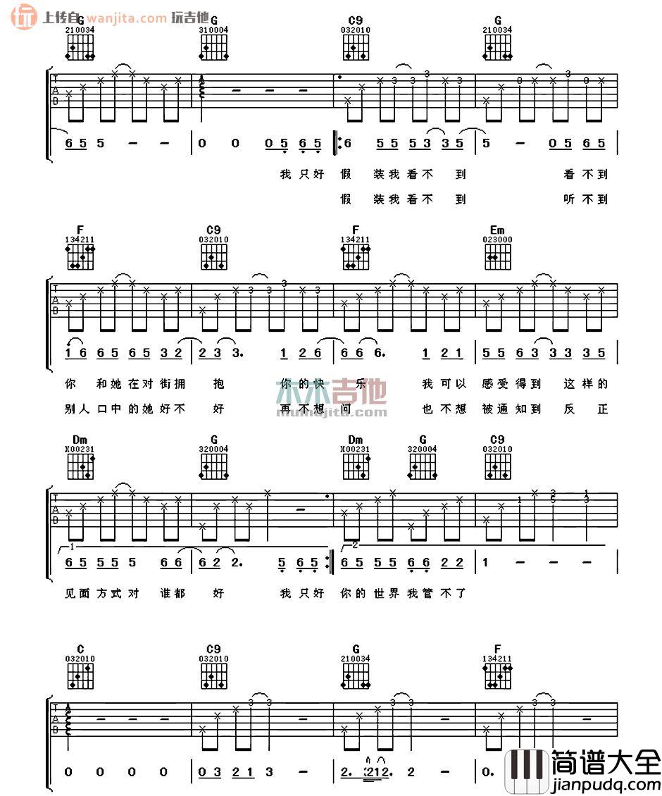 街角的祝福吉他谱_戴佩妮_C调原版六线谱_吉他弹唱谱 街角的祝福吉他谱_戴佩妮_C调原版六线谱_吉他弹唱谱