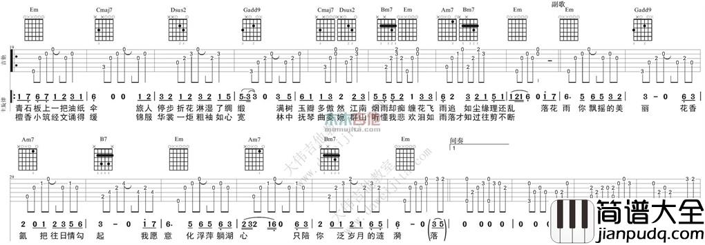山水之间吉他谱_许嵩_G调原版六线谱_吉他弹唱谱