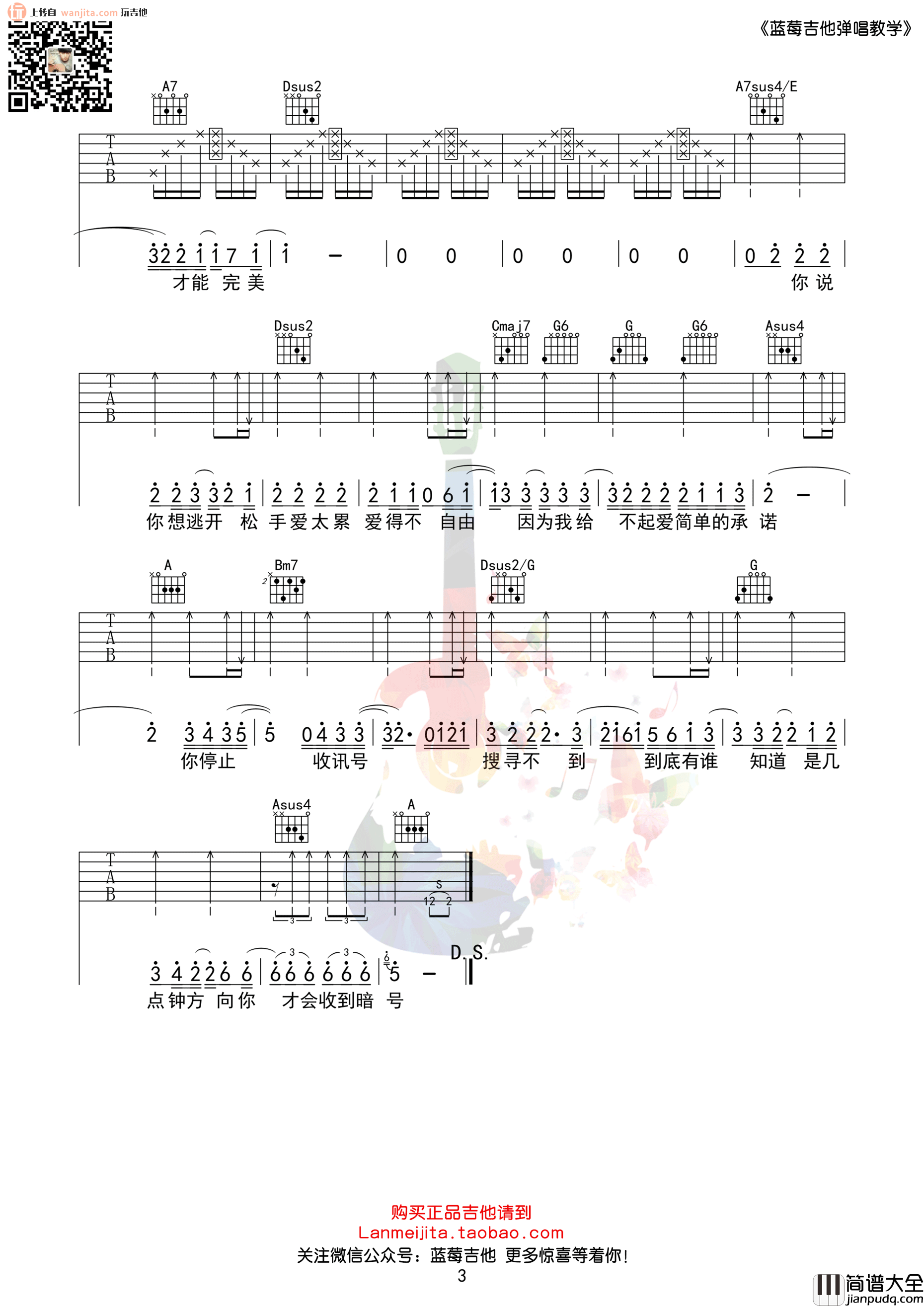 暗号吉他谱_周杰伦_《暗号》D调指法吉他六线谱_弹唱谱 暗号吉他谱_周杰伦__暗号_D调指法吉他六线谱_弹唱谱
