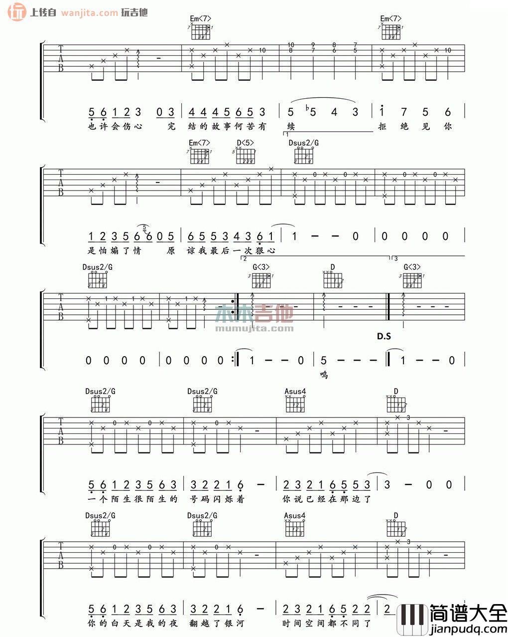 不煽情吉他谱_许嵩_C调原版六线谱_《不煽情》吉他弹唱谱 不煽情吉他谱_许嵩_C调原版六线谱__不煽情_吉他弹唱谱
