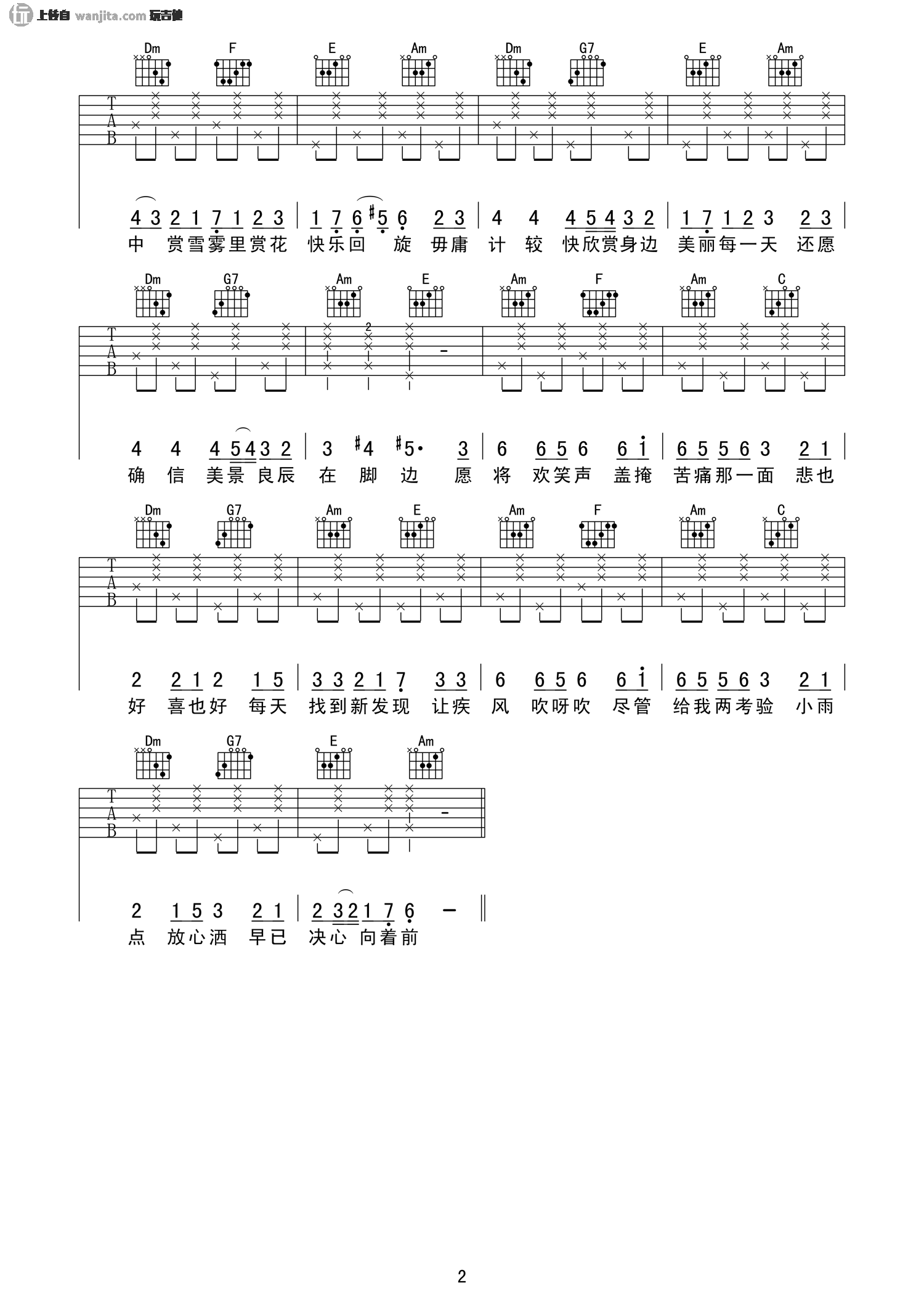 漫步人生路吉他谱_邓丽君_C调标准版_吉他弹唱谱 漫步人生路吉他谱_邓丽君_C调标准版_吉他弹唱谱