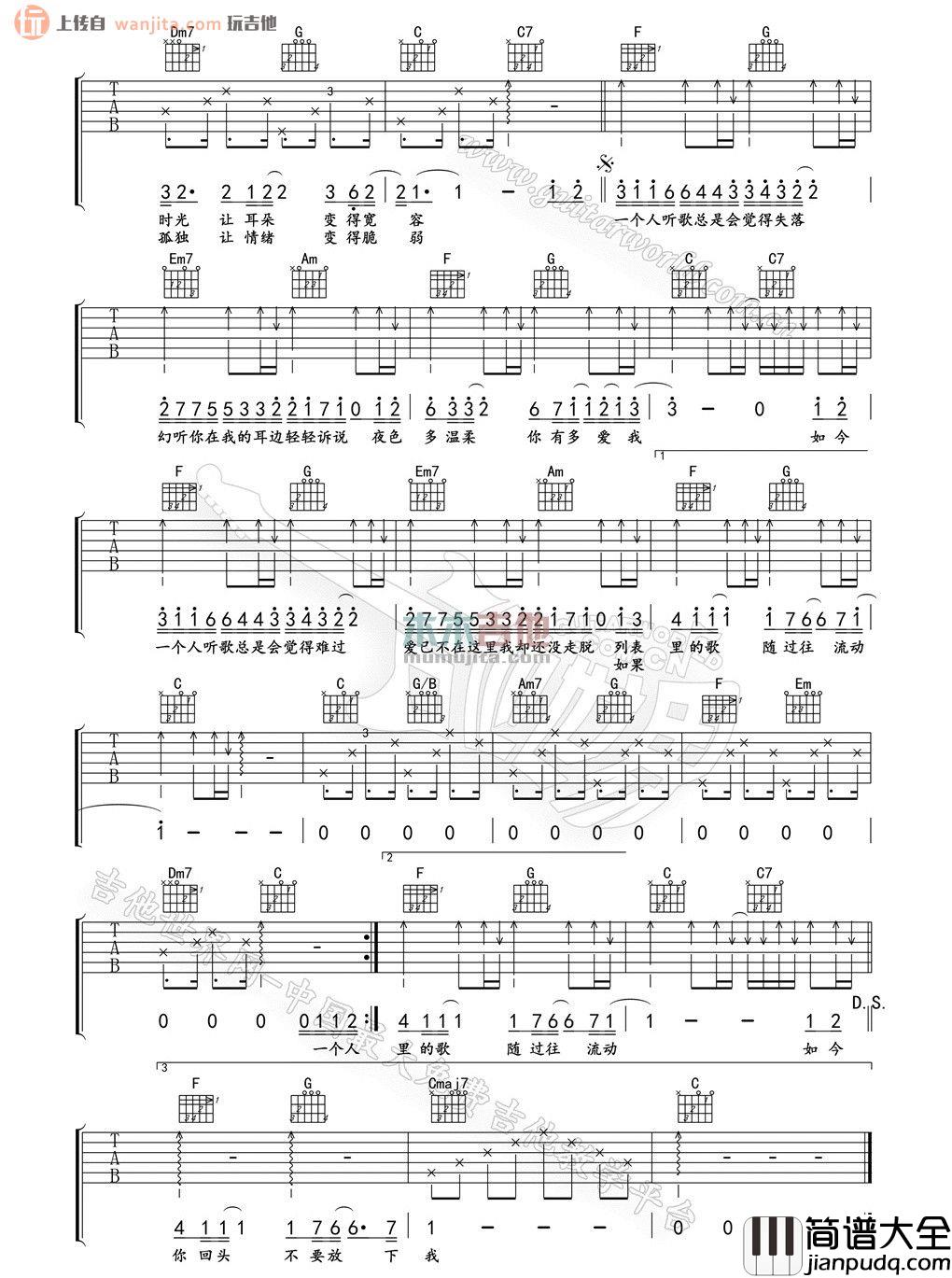 幻听吉他谱_许嵩_A调六线谱__幻听_高清图片谱