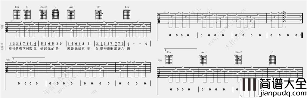 断桥残雪吉他谱_许嵩_G调六线谱_大伟吉他版