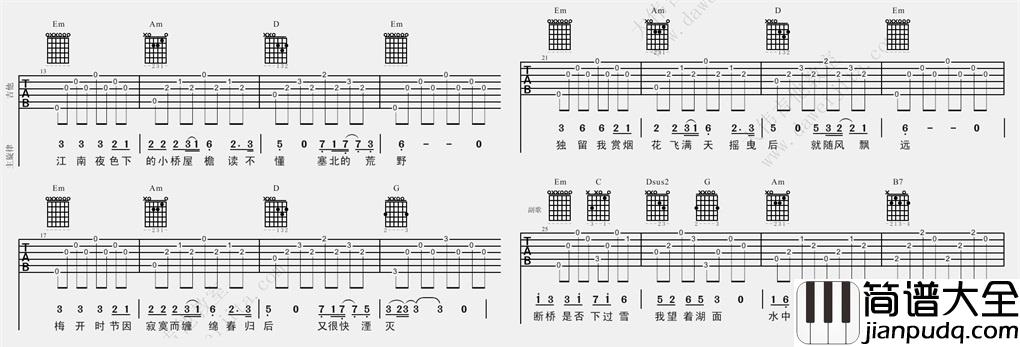 断桥残雪吉他谱_许嵩_G调六线谱_大伟吉他版