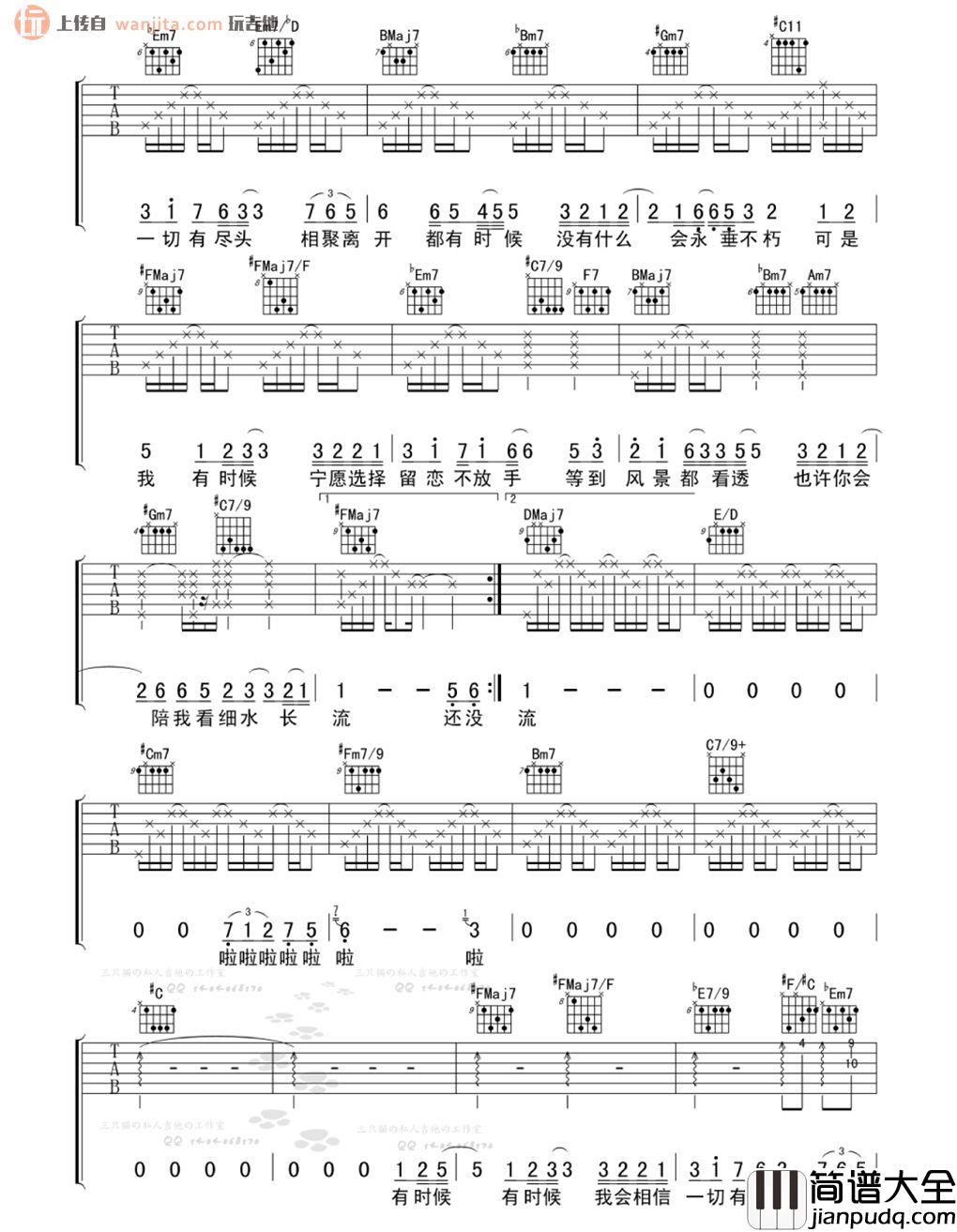 红豆(吉他谱)_方大同