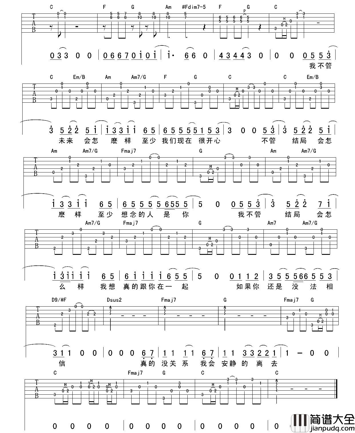 小宇吉他谱_张震岳_B调六线谱_《小宇》吉他弹唱谱 小宇吉他谱_张震岳_B调六线谱__小宇_吉他弹唱谱