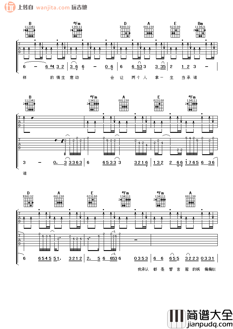 月亮惹的祸吉他谱_张宇_A调弹唱六线谱_吉他弹唱谱