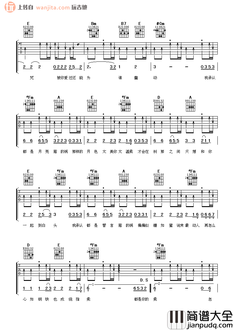 月亮惹的祸吉他谱_张宇_A调弹唱六线谱_吉他弹唱谱