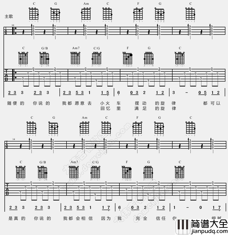 暖暖(吉他谱)_梁静茹__暖暖_六线谱/尤克里里谱_吉他弹唱教学示范