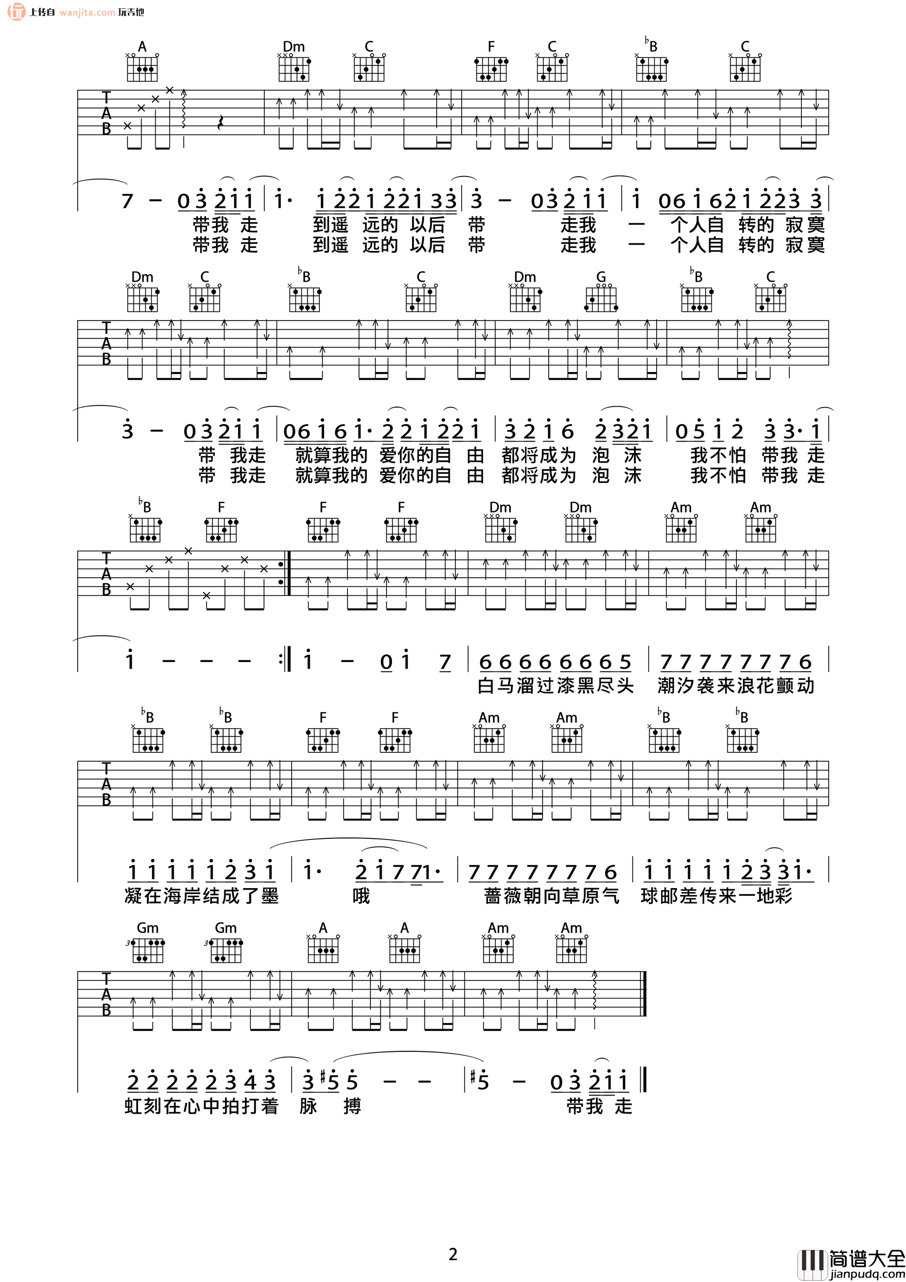 带我走吉他谱_杨丞琳__带我走_F调原版吉他六线谱_弹唱谱