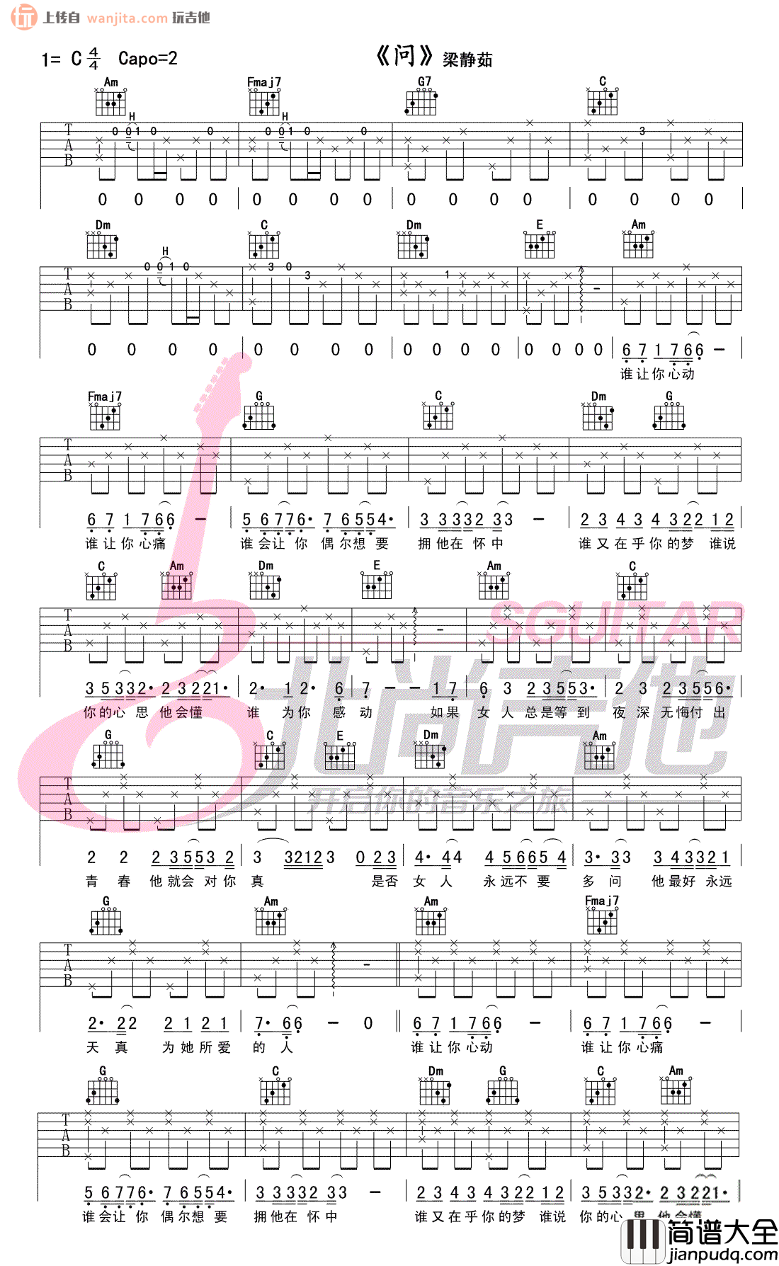 梁静茹_问_吉他谱_C调六线谱__问_吉他弹唱谱
